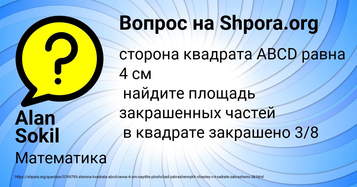 Картинка с текстом вопроса от пользователя Alan Sokil