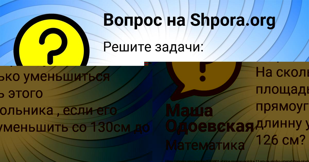 Картинка с текстом вопроса от пользователя Маша Одоевская