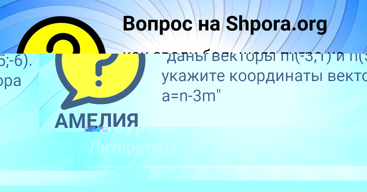 Картинка с текстом вопроса от пользователя АМЕЛИЯ КИСЛЕНКОВА