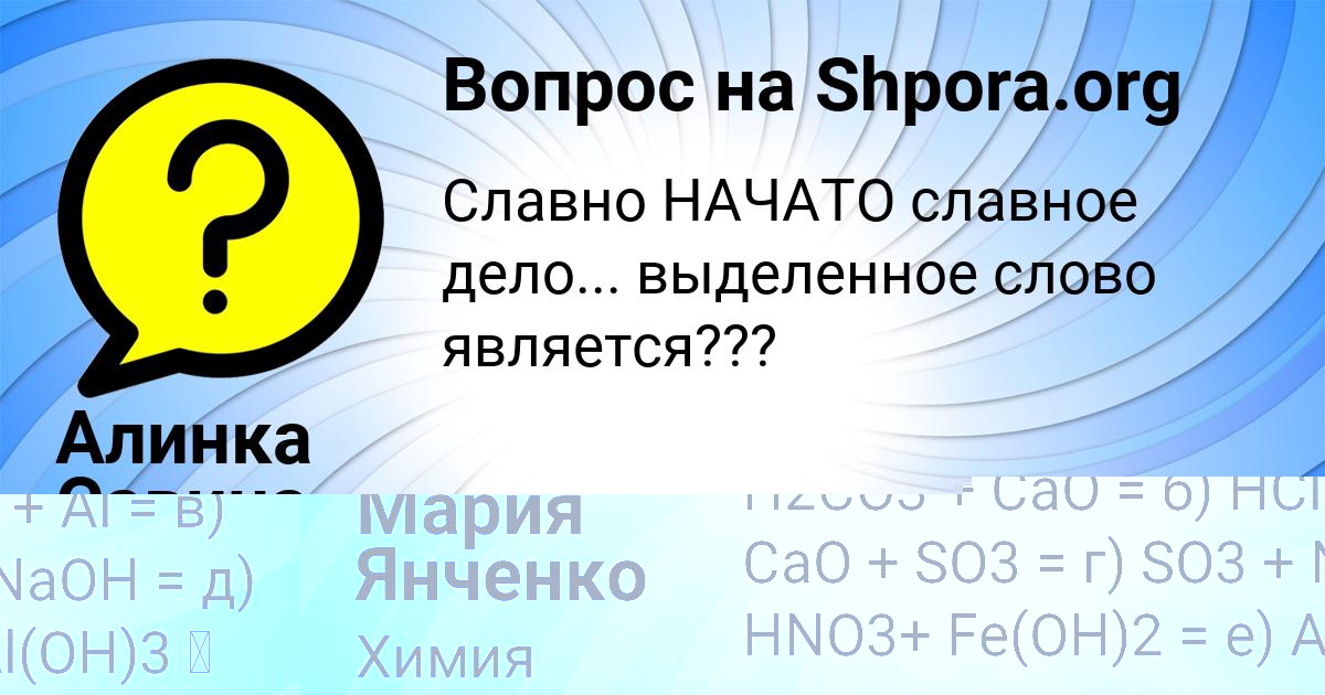 Картинка с текстом вопроса от пользователя Мария Янченко