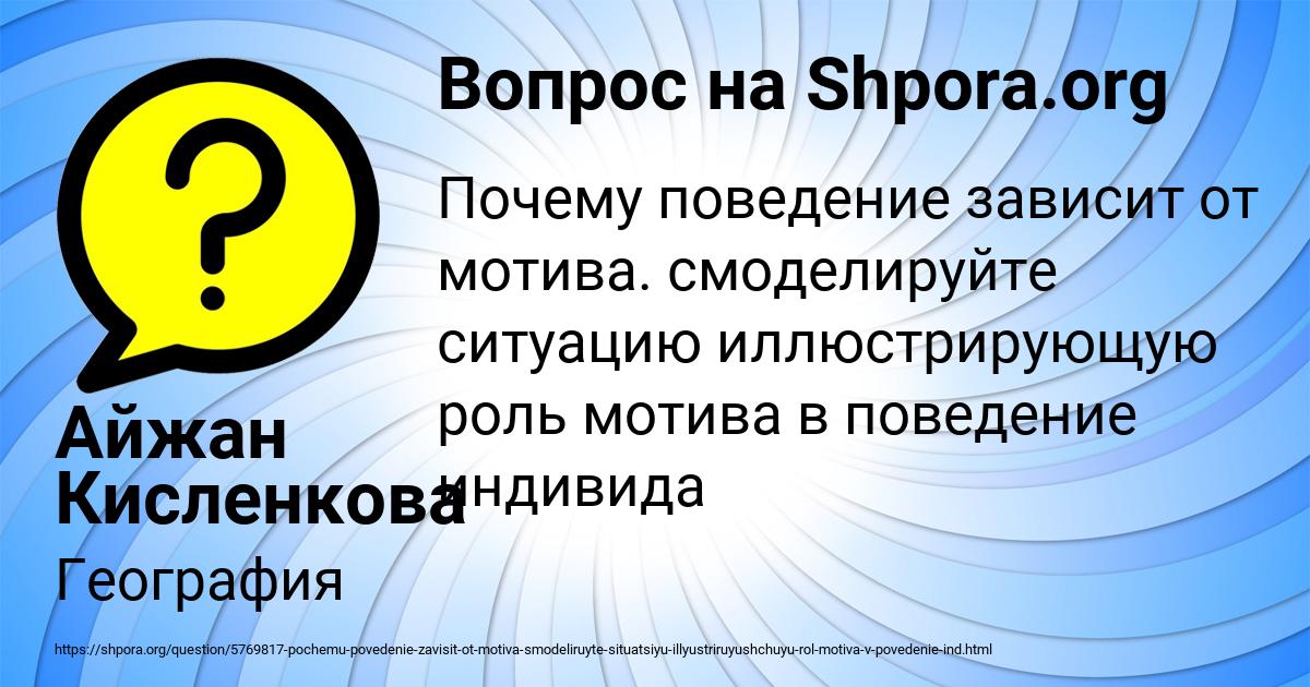 Картинка с текстом вопроса от пользователя Айжан Кисленкова