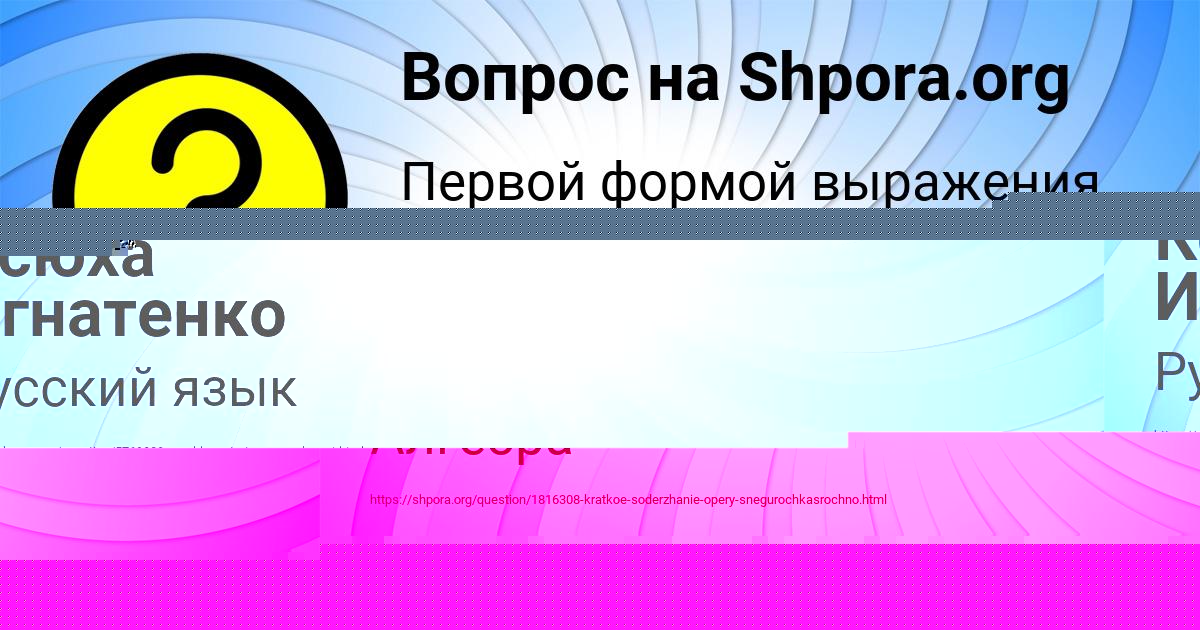 Картинка с текстом вопроса от пользователя Ксюха Игнатенко
