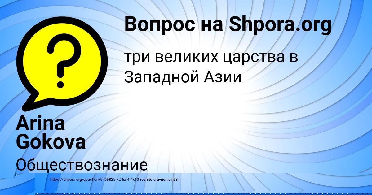 Картинка с текстом вопроса от пользователя Анжела Яковенко