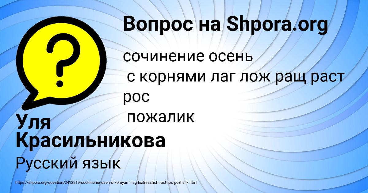 Картинка с текстом вопроса от пользователя Ника Войтенко