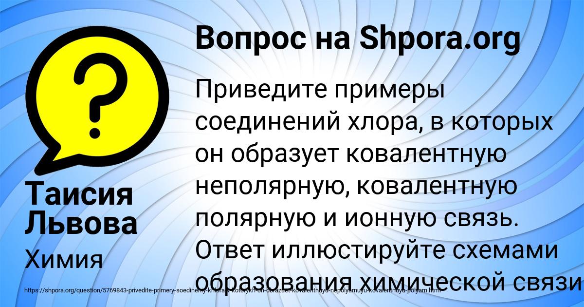 Картинка с текстом вопроса от пользователя Таисия Львова