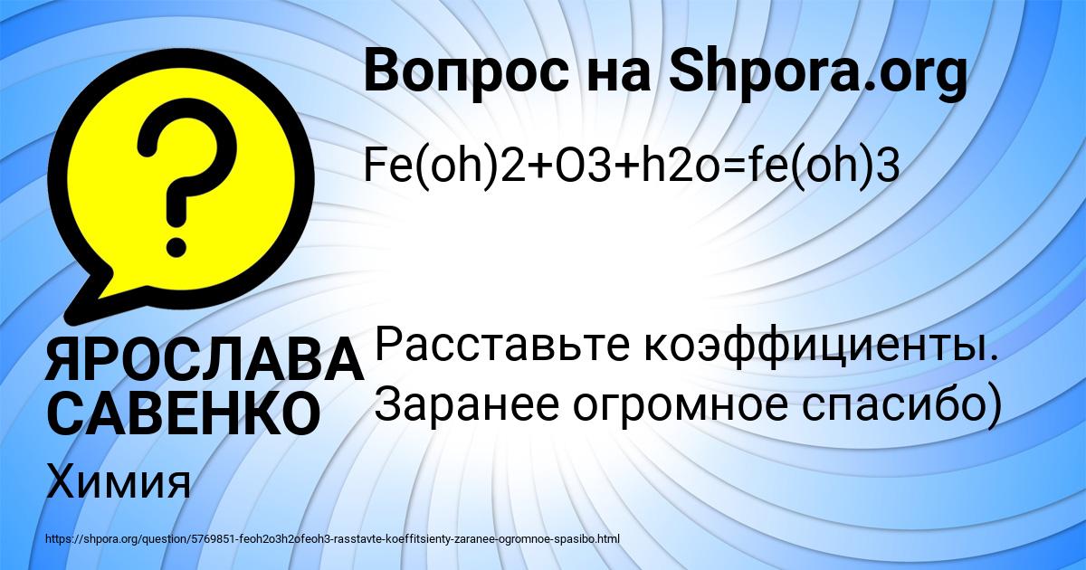 Картинка с текстом вопроса от пользователя ЯРОСЛАВА САВЕНКО