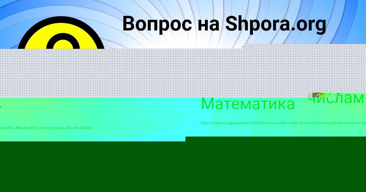 Картинка с текстом вопроса от пользователя Маргарита Свириденко