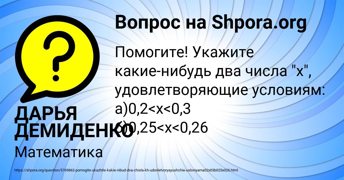 Картинка с текстом вопроса от пользователя ДАРЬЯ ДЕМИДЕНКО