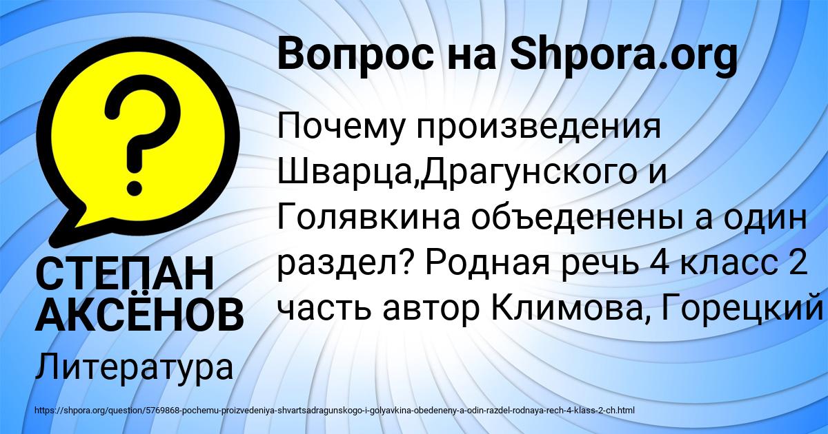 Картинка с текстом вопроса от пользователя СТЕПАН АКСЁНОВ