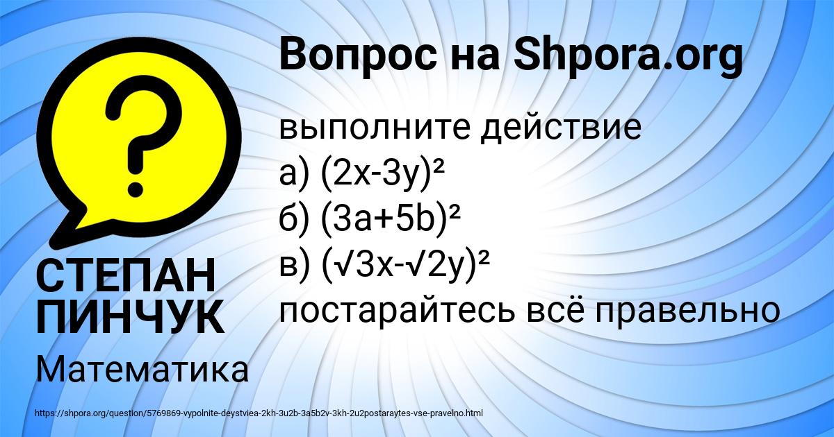 Картинка с текстом вопроса от пользователя СТЕПАН ПИНЧУК