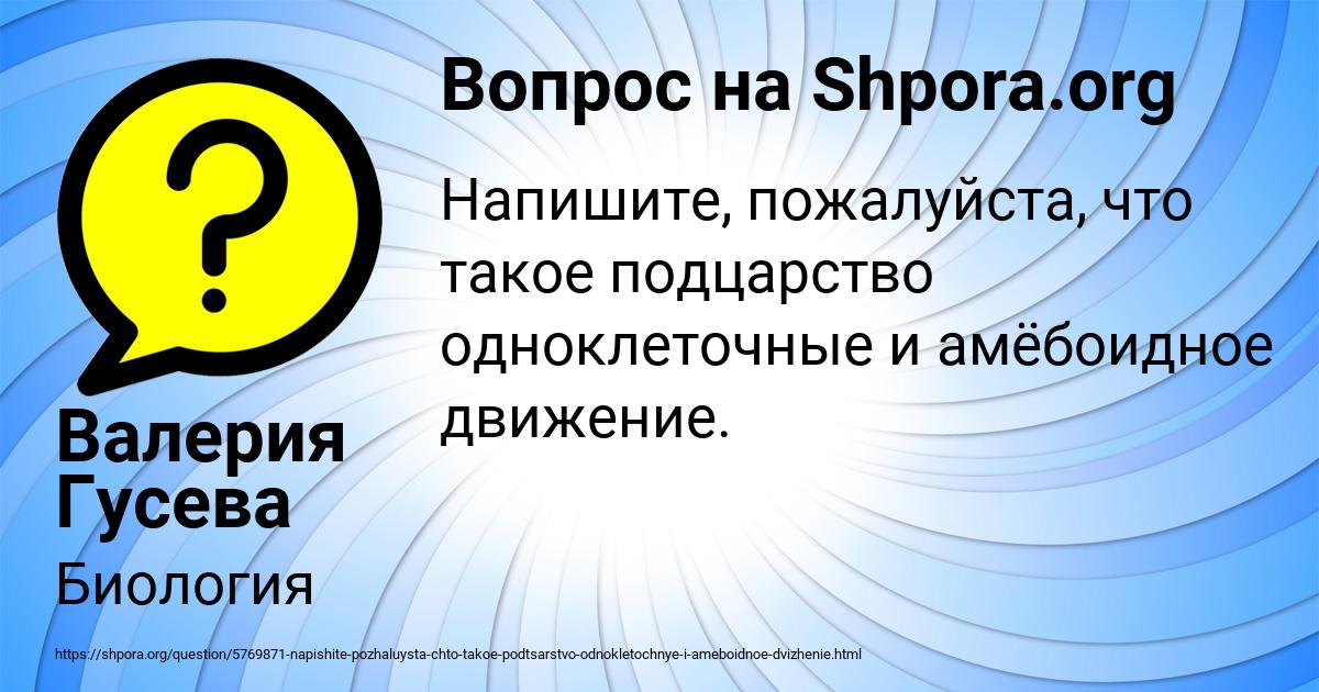 Картинка с текстом вопроса от пользователя Валерия Гусева