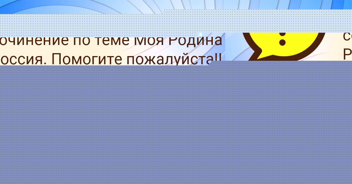 Картинка с текстом вопроса от пользователя МАША КИСЕЛЁВА