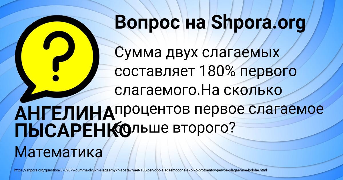 Картинка с текстом вопроса от пользователя АНГЕЛИНА ПЫСАРЕНКО