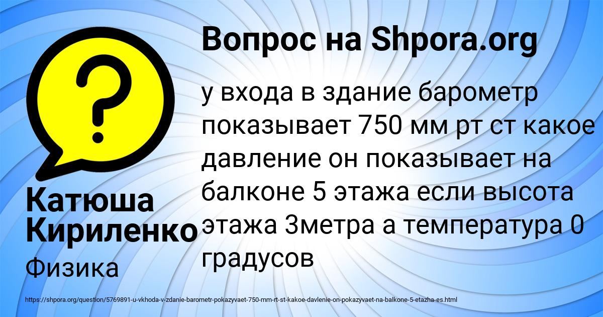 Картинка с текстом вопроса от пользователя Катюша Кириленко