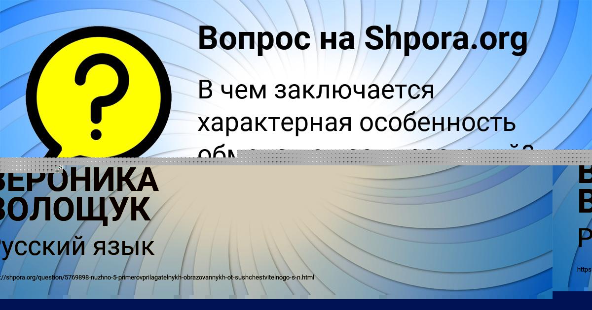 Картинка с текстом вопроса от пользователя ВЕРОНИКА ВОЛОЩУК