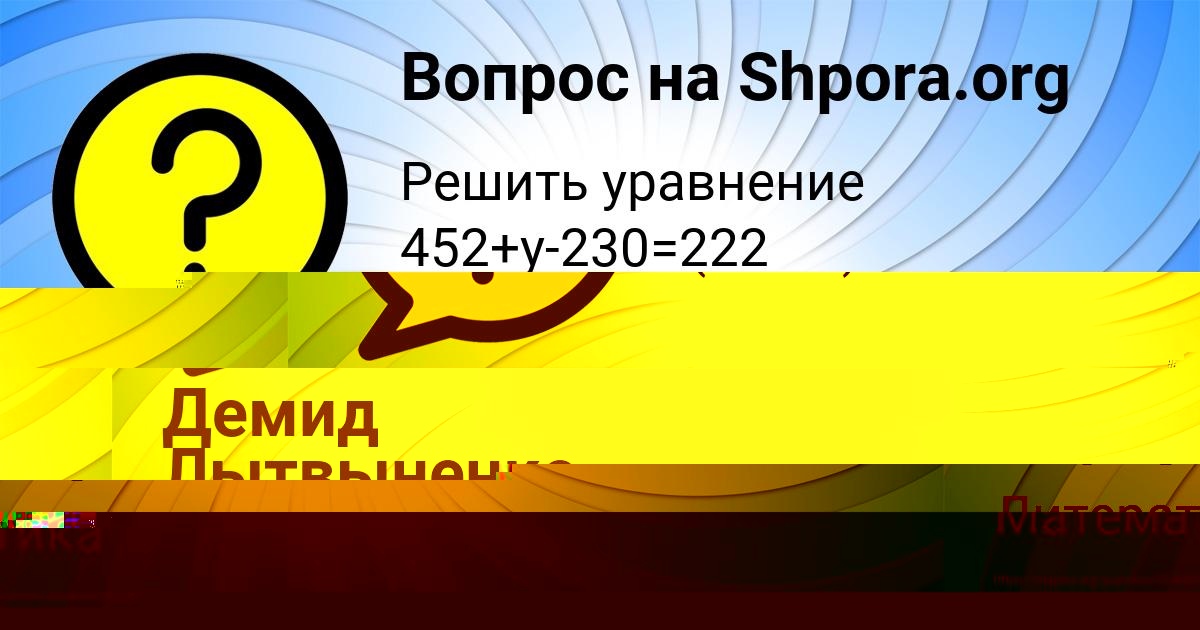 Картинка с текстом вопроса от пользователя Андрей Рыбак