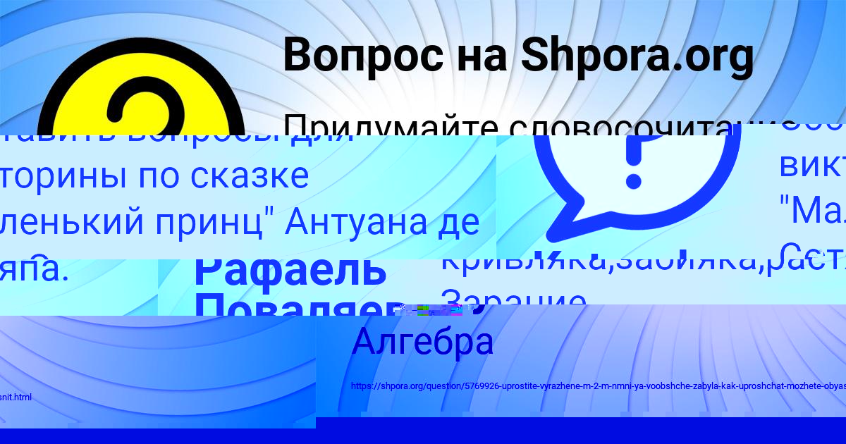 Картинка с текстом вопроса от пользователя Арсен Самбук