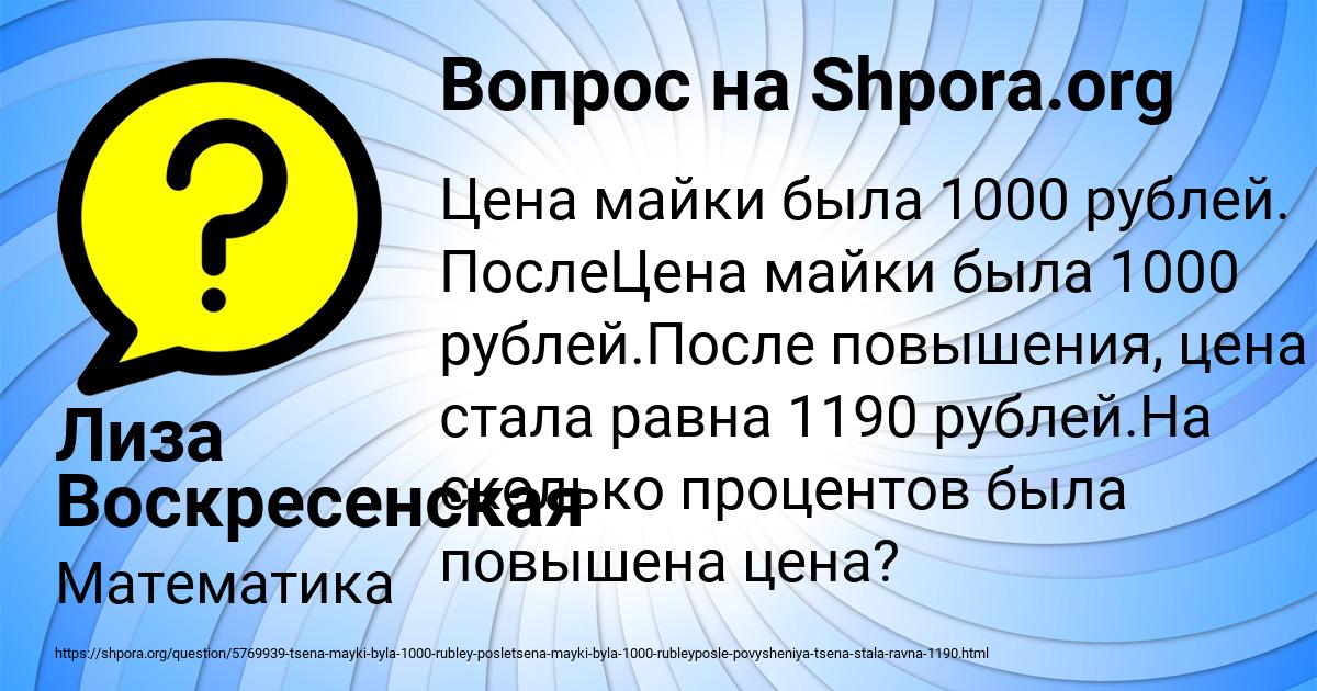 Картинка с текстом вопроса от пользователя Лиза Воскресенская