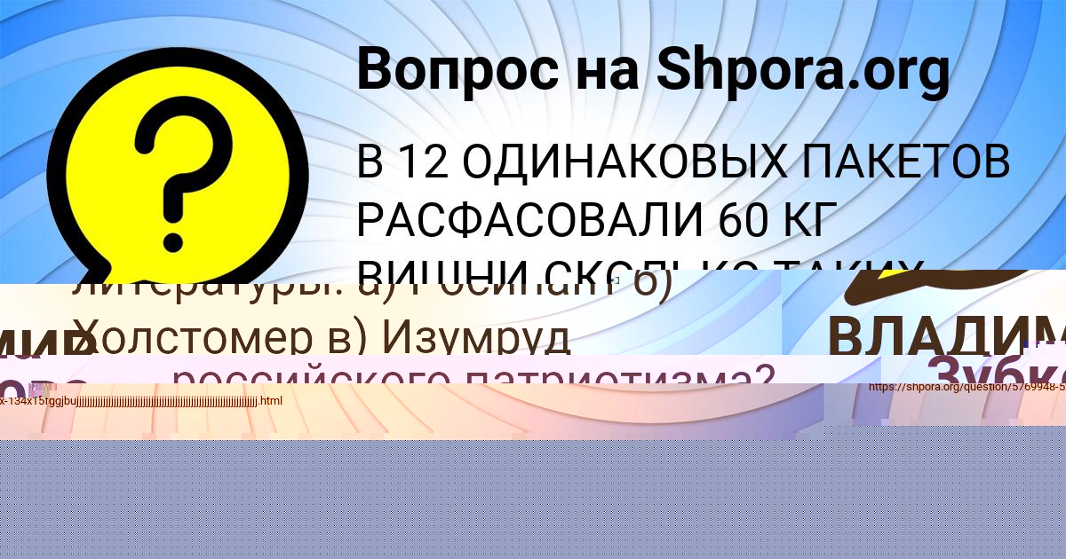 Картинка с текстом вопроса от пользователя УЛЯ ФИЛИПЕНКО