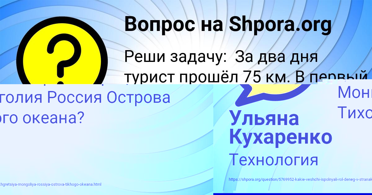 Картинка с текстом вопроса от пользователя Ульяна Кухаренко