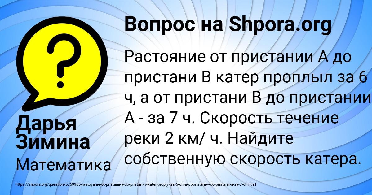 Картинка с текстом вопроса от пользователя Дарья Зимина