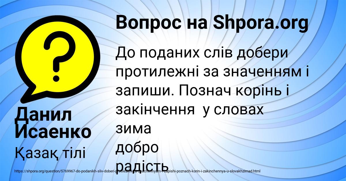 Картинка с текстом вопроса от пользователя Данил Исаенко