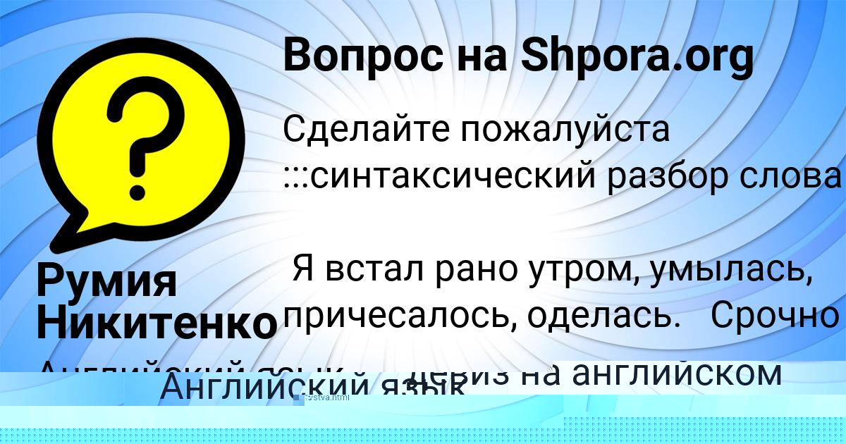 Картинка с текстом вопроса от пользователя Олег Савченко