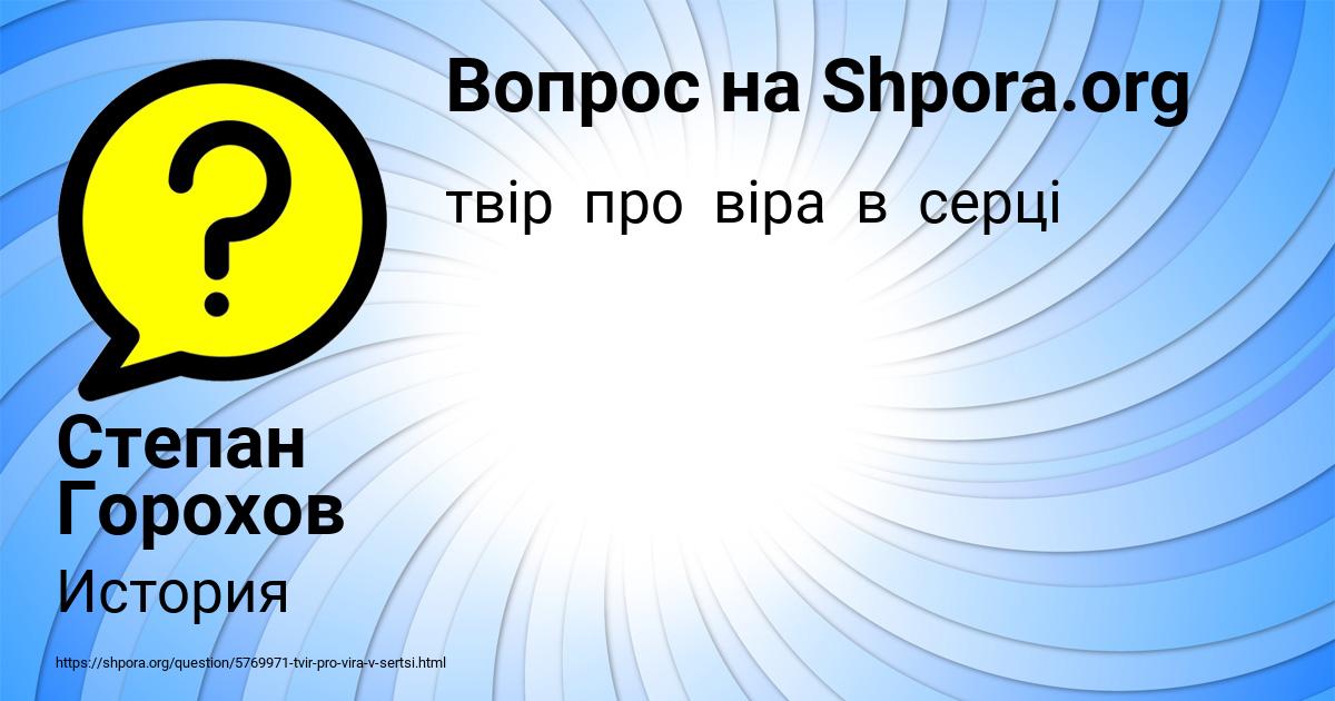 Картинка с текстом вопроса от пользователя Степан Горохов