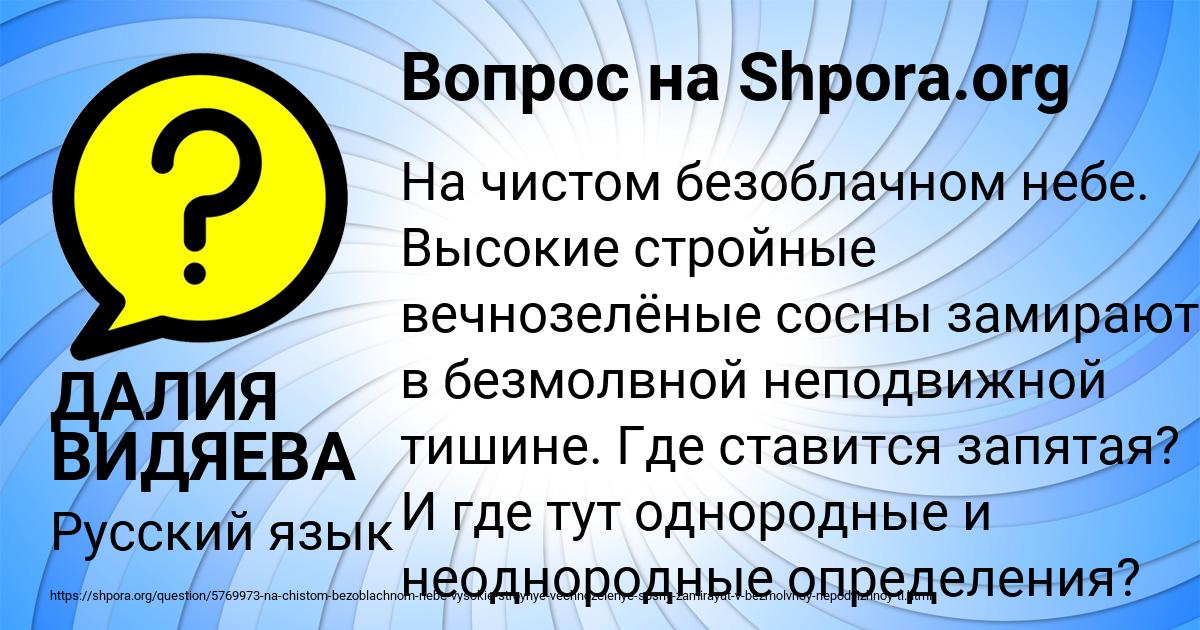 Картинка с текстом вопроса от пользователя ДАЛИЯ ВИДЯЕВА