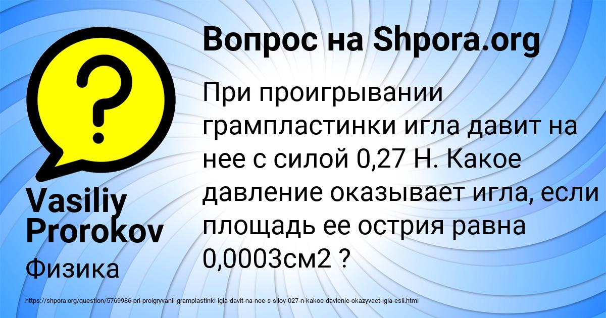Картинка с текстом вопроса от пользователя Vasiliy Prorokov
