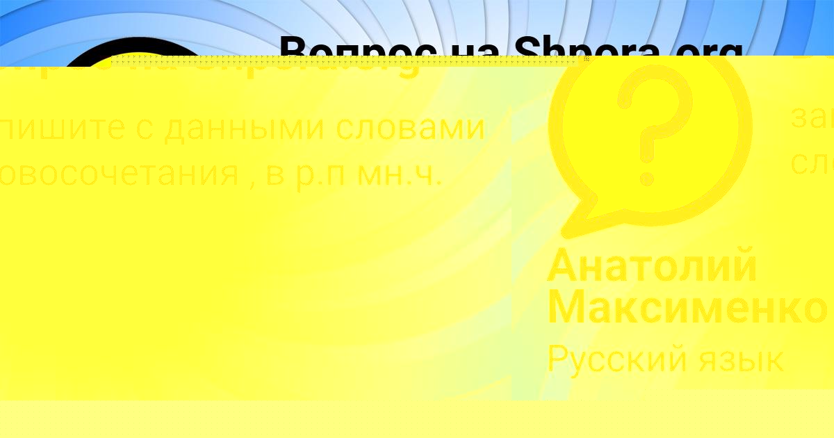 Картинка с текстом вопроса от пользователя Кира Савина