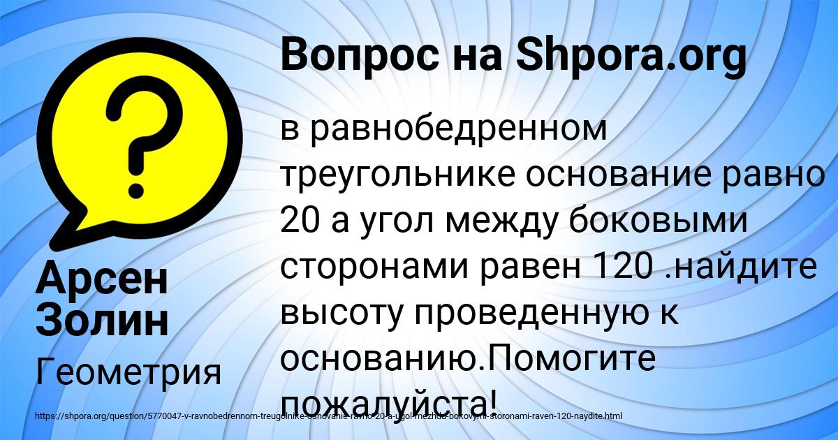 Картинка с текстом вопроса от пользователя Арсен Золин