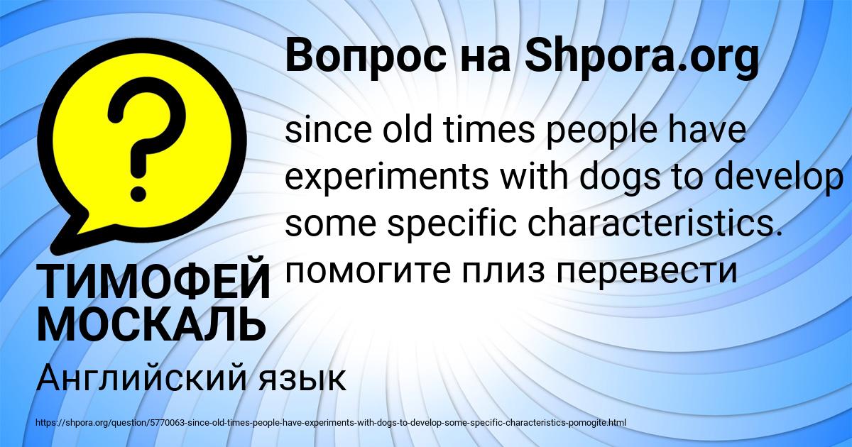 Картинка с текстом вопроса от пользователя ТИМОФЕЙ МОСКАЛЬ