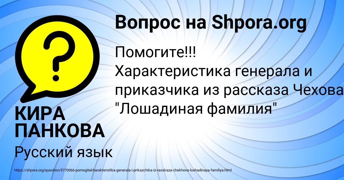 Картинка с текстом вопроса от пользователя КИРА ПАНКОВА