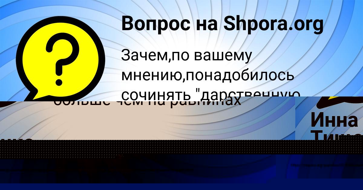 Картинка с текстом вопроса от пользователя Тарас Степаненко