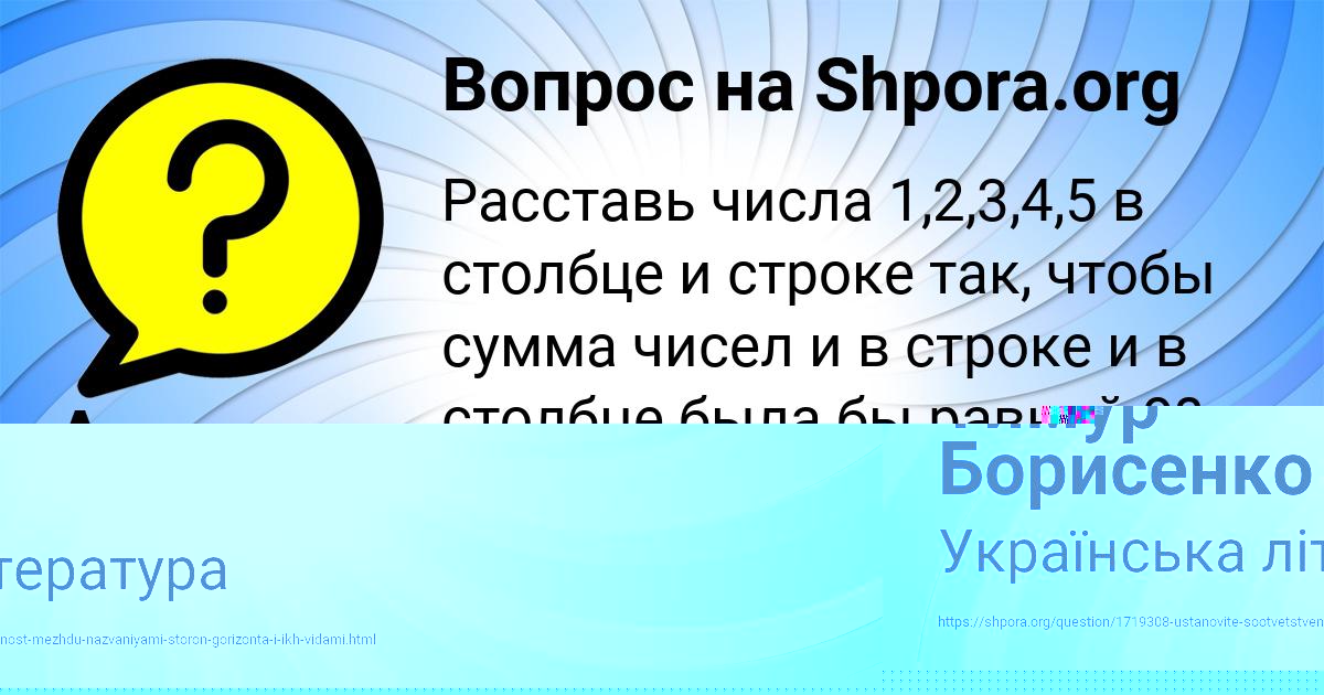 Картинка с текстом вопроса от пользователя Александра Кузнецова
