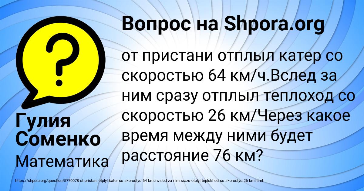Картинка с текстом вопроса от пользователя Гулия Соменко