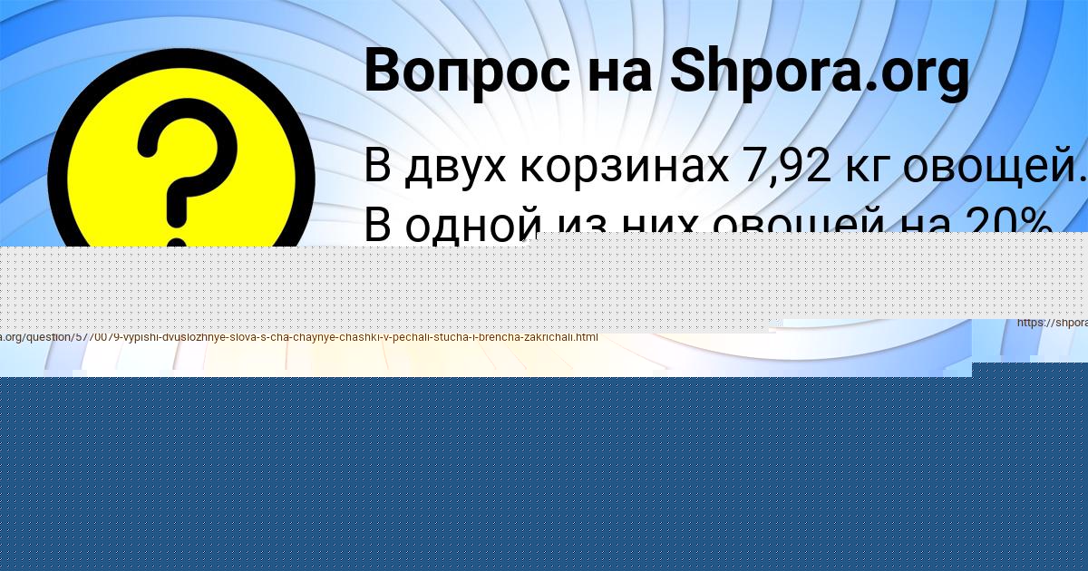 Картинка с текстом вопроса от пользователя Замир Максимов