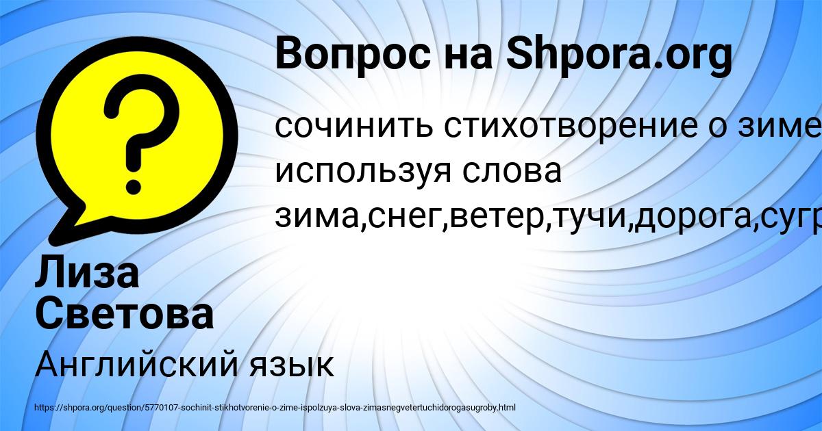 Картинка с текстом вопроса от пользователя Лиза Светова