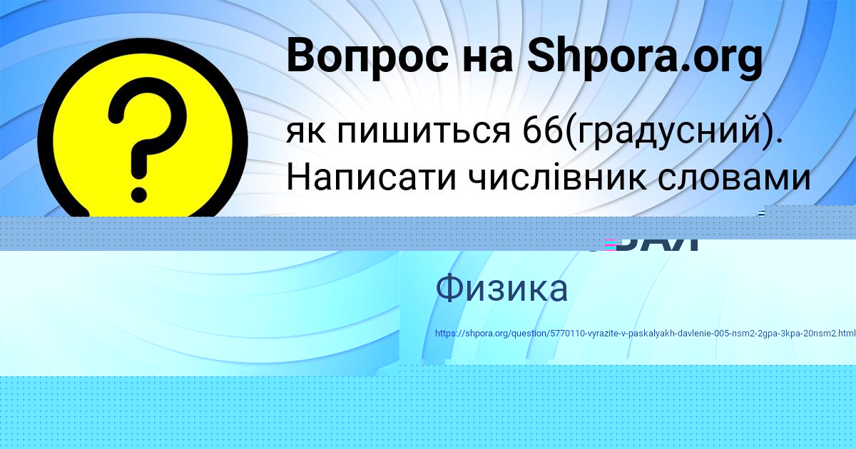 Картинка с текстом вопроса от пользователя КАТЯ БЕРЕГОВАЯ