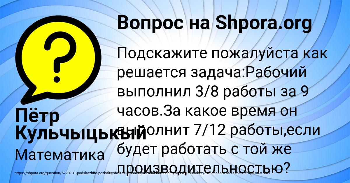 Картинка с текстом вопроса от пользователя Пётр Кульчыцькый