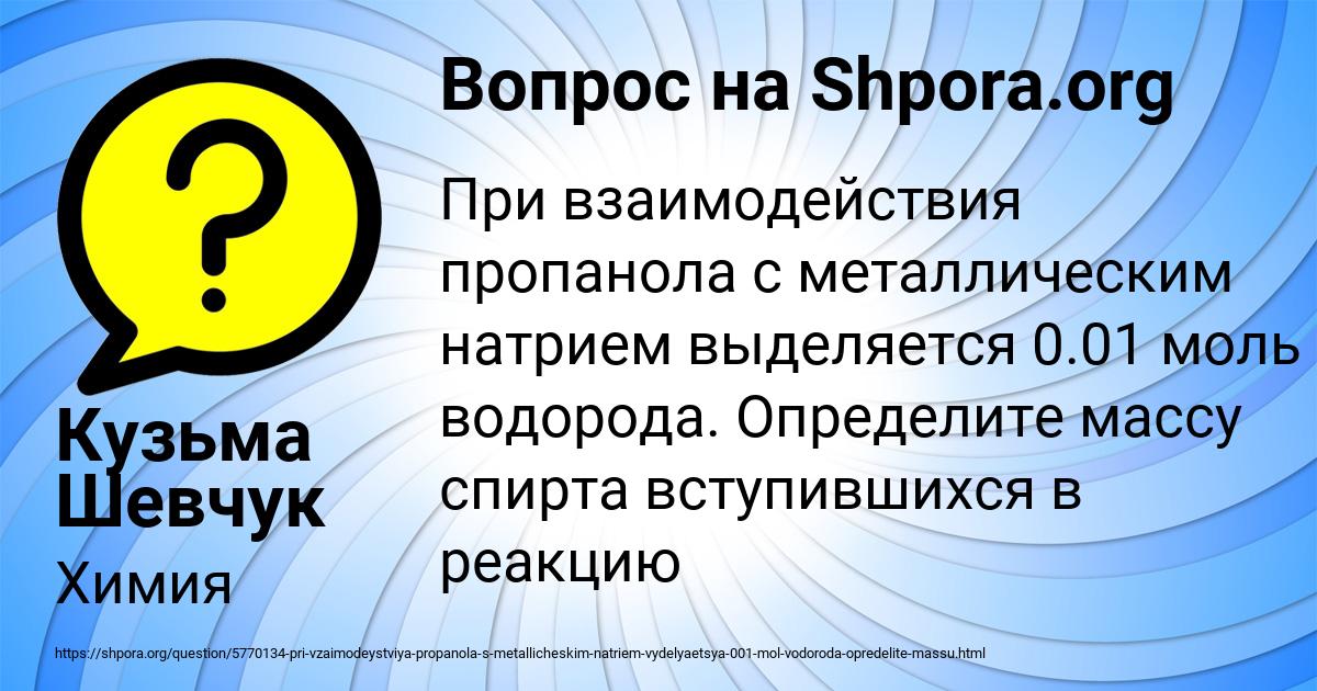 Картинка с текстом вопроса от пользователя Кузьма Шевчук