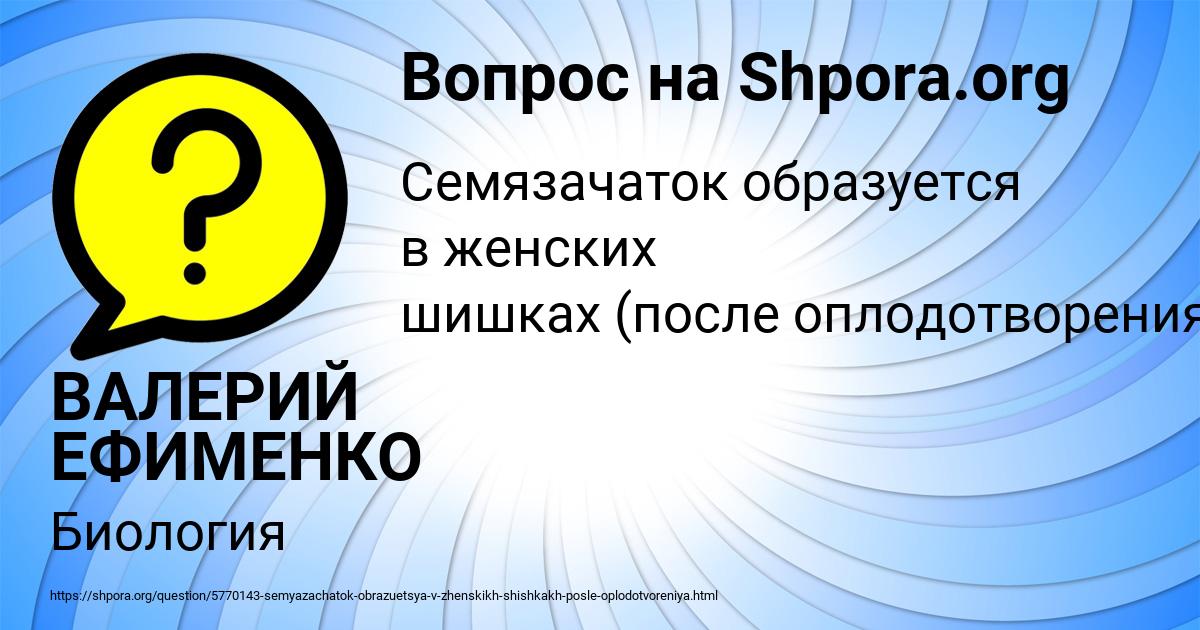 Картинка с текстом вопроса от пользователя ВАЛЕРИЙ ЕФИМЕНКО