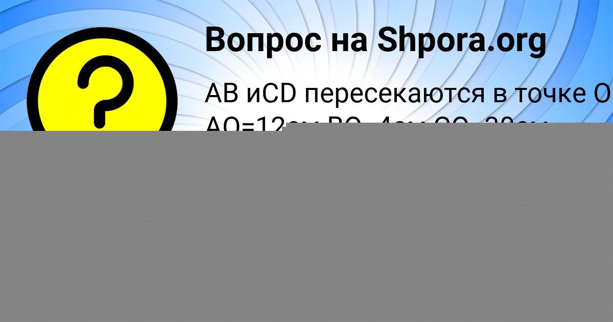 Картинка с текстом вопроса от пользователя МАРК СЕРЕДИН