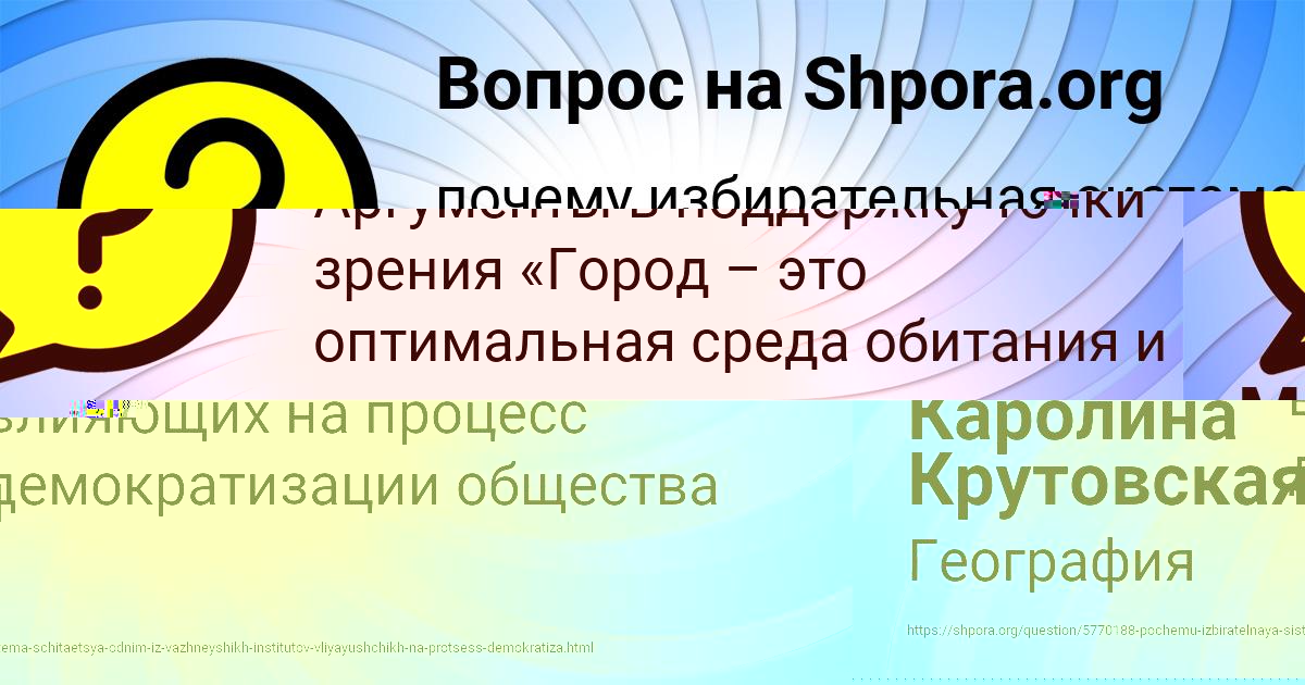 Картинка с текстом вопроса от пользователя Каролина Крутовская