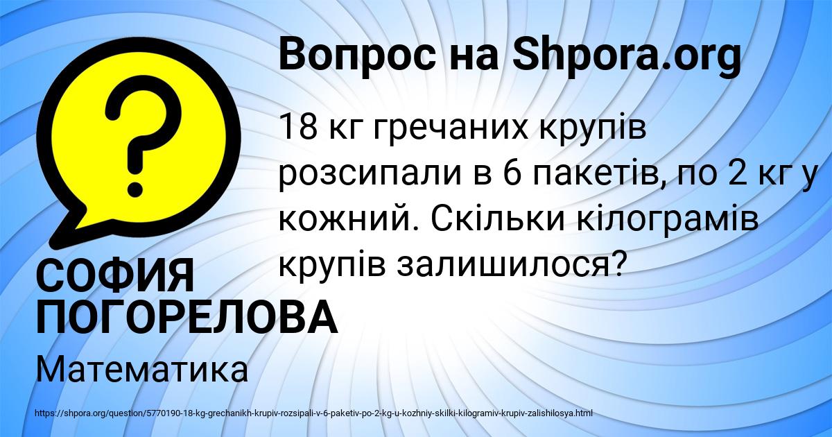 Картинка с текстом вопроса от пользователя СОФИЯ ПОГОРЕЛОВА