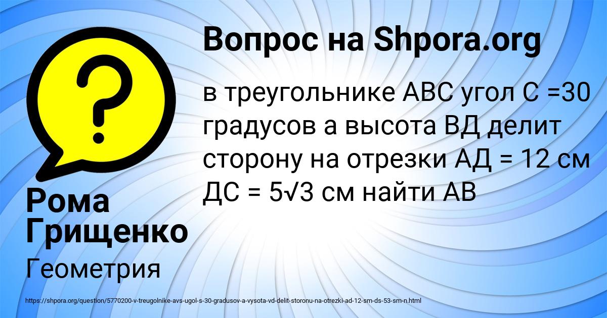 Картинка с текстом вопроса от пользователя Рома Грищенко