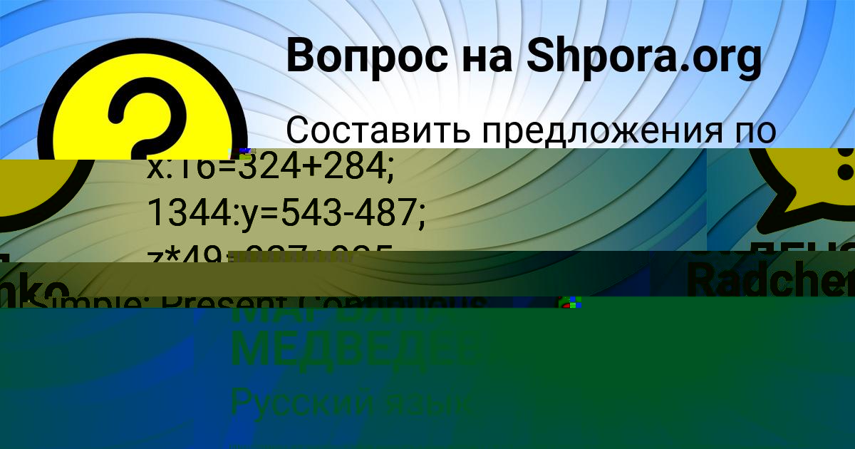 Картинка с текстом вопроса от пользователя ЕСЕНИЯ ВИЛ
