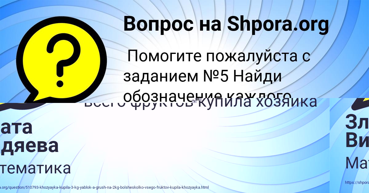 Картинка с текстом вопроса от пользователя Малика Русина