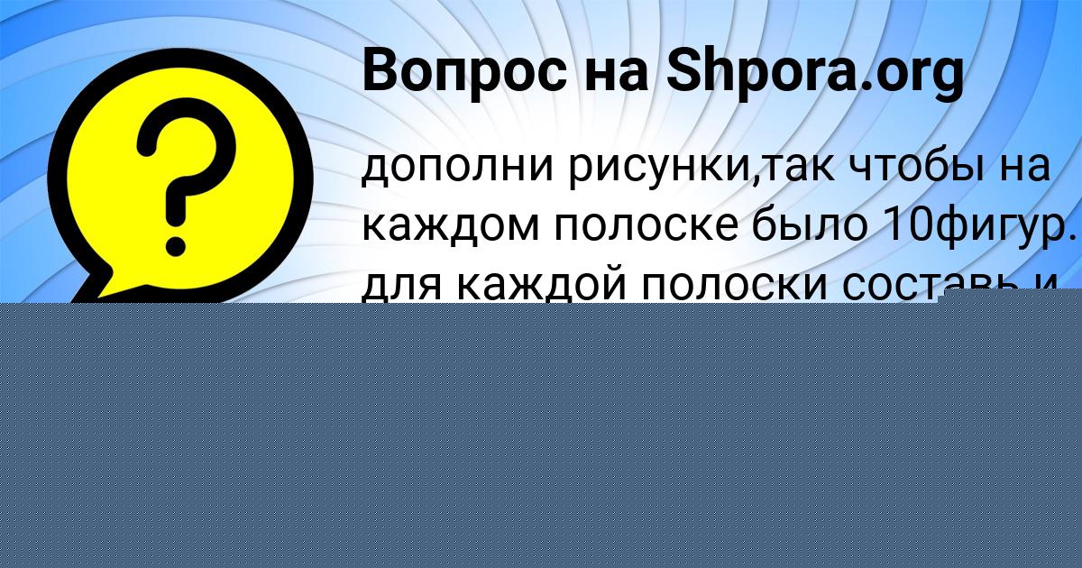 Картинка с текстом вопроса от пользователя Larisa Levchenko